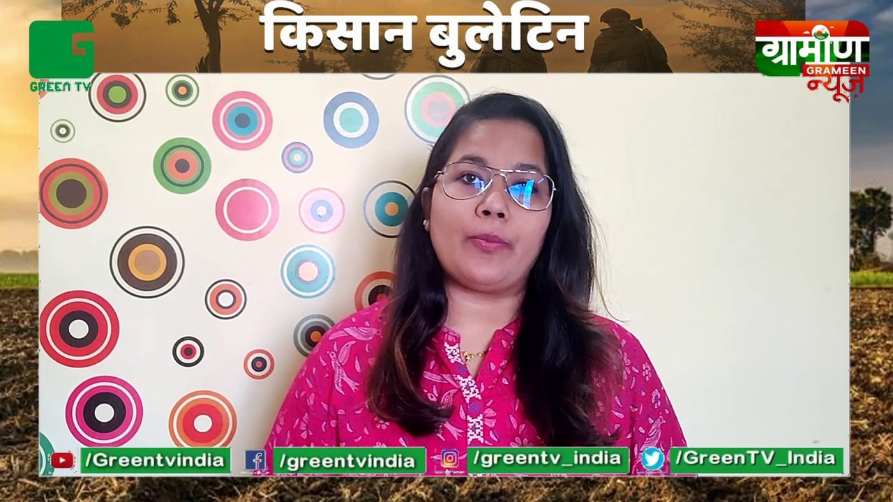 Kisan Samman Nidhi के तहत दिए जायेंगे Rs 10,000 : MadhyaPradesh के किसानो  को तोहफा | Kisan Bulletin : Grameen News