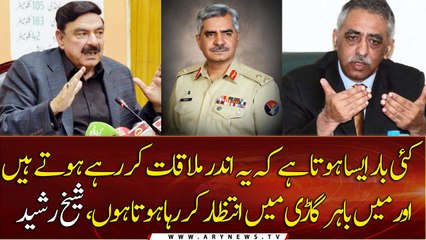 Sometimes it happens that they are at a meeting inside and I am waiting outside in the car, Sheikh Rasheed