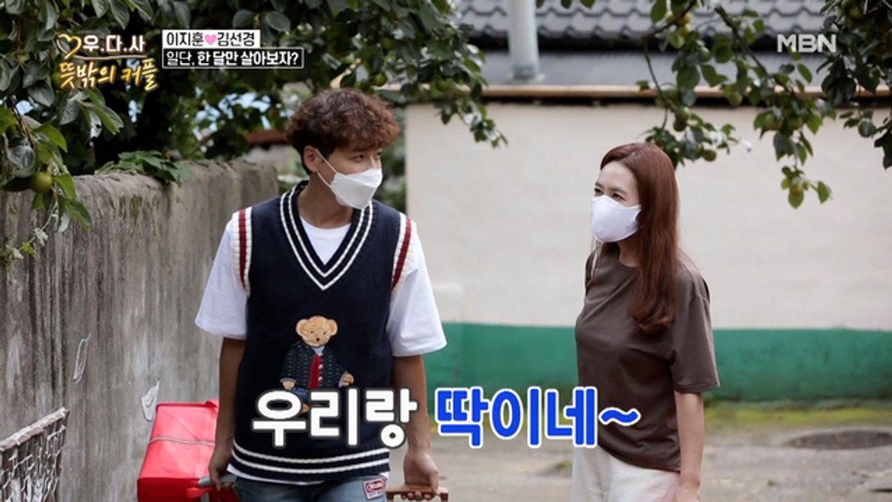 이지훈 ♡ 김선경, 무려 1800년대에 지어진 신혼집에서 한달살이?!