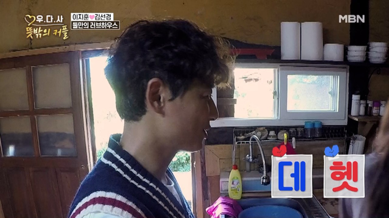 "들어가시죠 마님!" 오늘 밤 김선경 위한 머슴이 될 이지훈?!