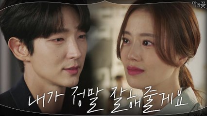 (심쿵) 문채원이 했던 방식으로 역고백하는 이준기♡ "정말 좋아해줄게요"