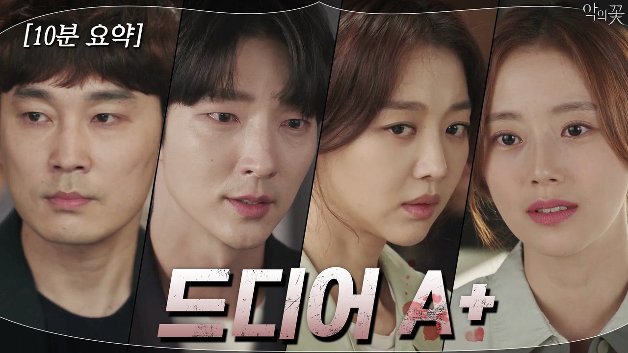 #마지막 조별과제#장희진 무죄 만들기_서현우X장희진X이준기+문채원(ft.조원 충원)