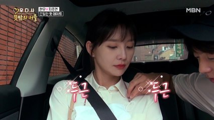 지주연 마스크 빼주며 은밀하게 터치 시도하는 현우?