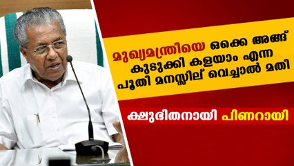 pinarayi vijayan lose his temper against media