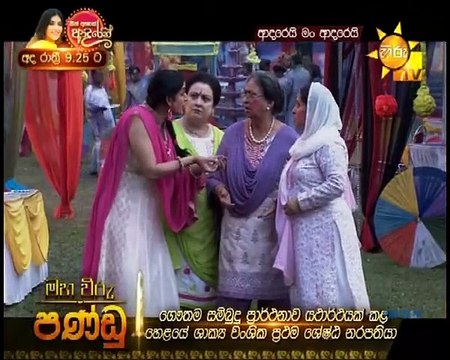 Adarei Man Adarei Episode 1250