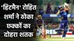 IPL 2020 MI vs KKR Rohit Sharma becomes 4th batsman to hit 200 sixes in IPL History | वनइंडिया हिंदी