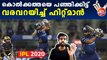IPL 2020 : Rohit Sharma hits 80 from 54 balls | Oneindia Malayalam