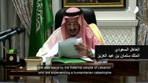 الملك سلمان بن عبد العزيز يدعو لنزع سلاح حزب الله