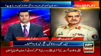 Power Play | Arshad Sharif  | ARYNews | 23 September 2020