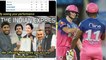 IPL 2020: CSK vs RR Hilarious Memes| RR vs CSK Trolls | Oneindia Telugu
