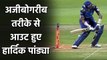 IPL 2020 MI vs KKR: Hardik Pandya out hit wicket against Andre Russell  | वनइंडिया हिंदी
