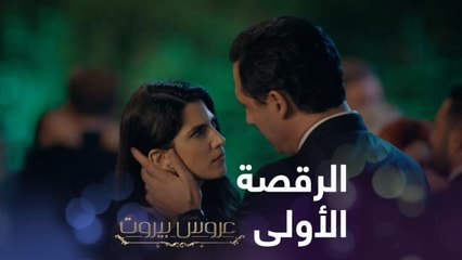 فيديوهات عروس بيروت(الصفحة 2) - Dailymotion