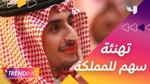 الموسيقار والملحن سهم يوجّه كلمة خاصة عبر Trending بمناسبة اليوم الوطني السعودي