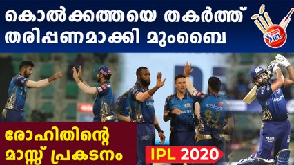 Rohit Sharma stars as Mumbai Indians ease to 49-run win over KKR | Oneindia Malayalam