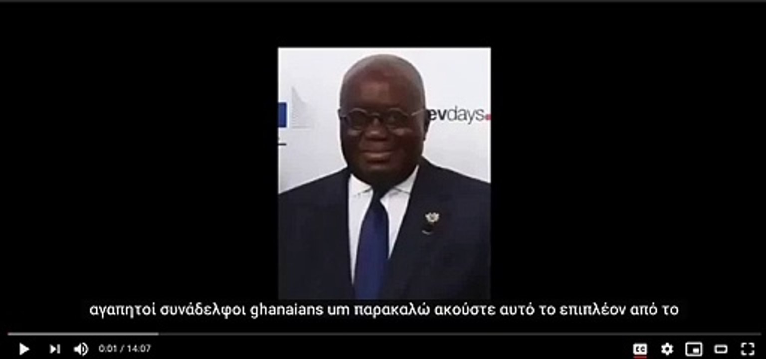 Πρόεδρος της Γκάνας - αποκαλύπτει το σχέδιο της ελίτ - Κοβιτ-δεκαεννεα- Rockefeller - ΘΕΛΟΥΝ να το ξέρετε!