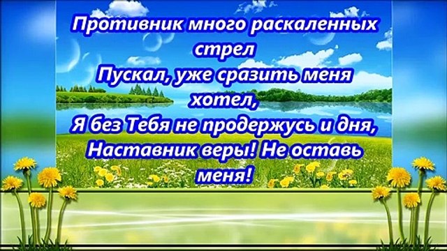 Не уходи, Иисус, не уходи (Я ошибаться с малых лет горазд)