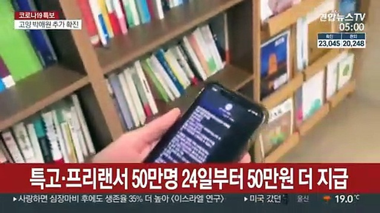 고용지원금 오늘부터 지급…소상공인은 25일부터