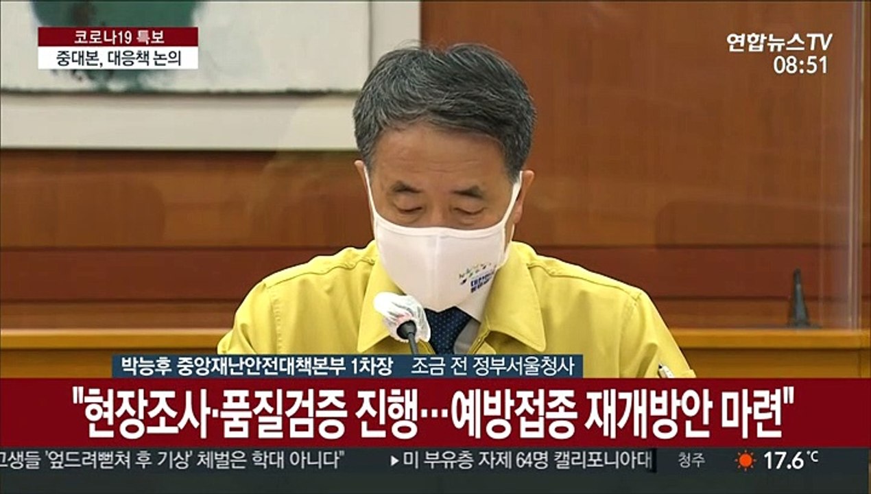[현장연결] 박능후 "산발적 집단감염…긴장 늦출 수 없는 상황"