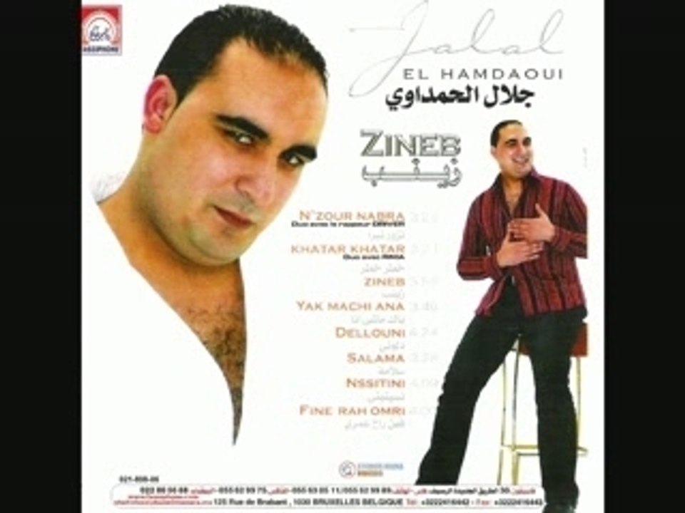 Dellouni Jalal El Hamdaoui