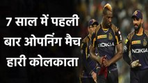 IPL 2020, MI vs KKR : First defeat in the opening match for KKR since 2012 | Oneindia Sports