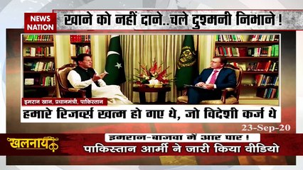 Khalnayak: पाक अवाम पर महंगाई की मार! इमरान को नए कर्ज की दरकार