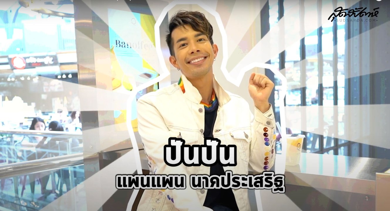 สุดสัปดาห์BeautyQueen ep.1[4/4] ตามล่าน้ำหอมหาผ.&ลิปแดงเบอร์แรงสุด