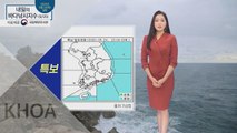 [내일의 바다낚시지수] 9월 25일 금요일, 동해 호우예비특보, 풍랑주의보 / YTN