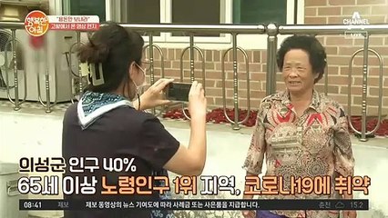고향에서 보낸 '영상 편지' 코로나가 바꾼 추석 풍경