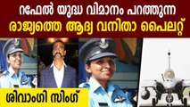 Shivangi Singh to be first Rafale woman fighter pilot | Oneindia Malayalam