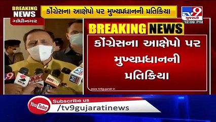 Congress opposing Gunda Act ordinance shows they promote anti-social activities - CM Rupani