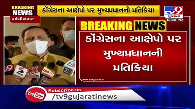 Congress opposing Gunda Act ordinance shows they promote anti-social activities - CM Rupani