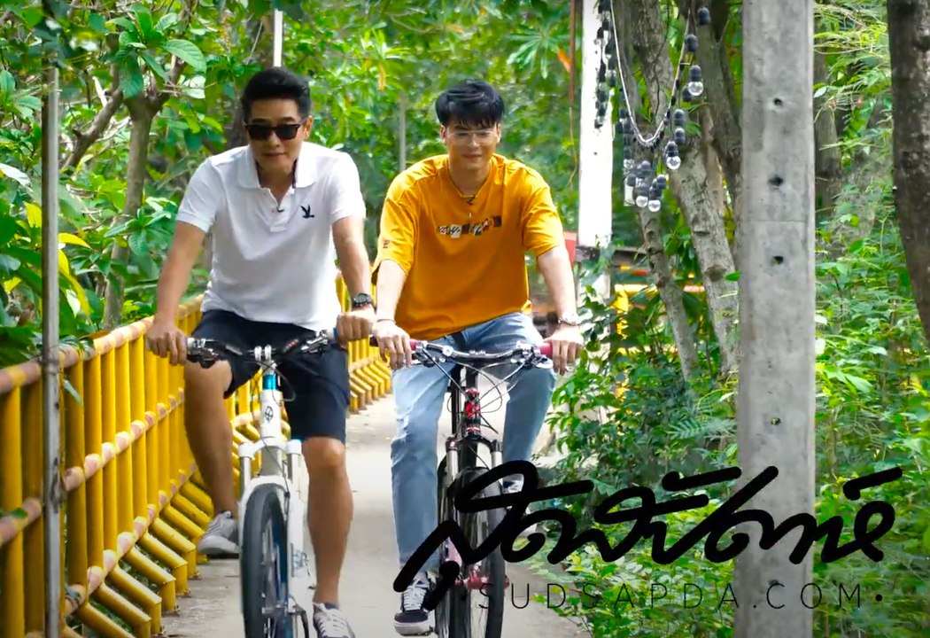 Sudsapda Playground  EP.4[4/4] - พี่ก้อง - น้อง...