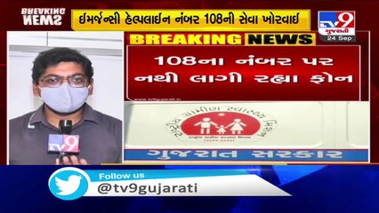 Amidst COVID19 Pandemic, 108 emergency helpline goes out of service