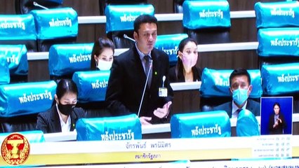 การประชุมร่วมกันของรัฐสภา เพื่อพิจารณาแก้ไขรัฐธรรมนูญ 23-24 ก.ย. 2563 ณ รัฐสภาเกียกกาย