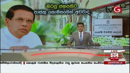 Ada Derana Lunch Time News 24-09-2020