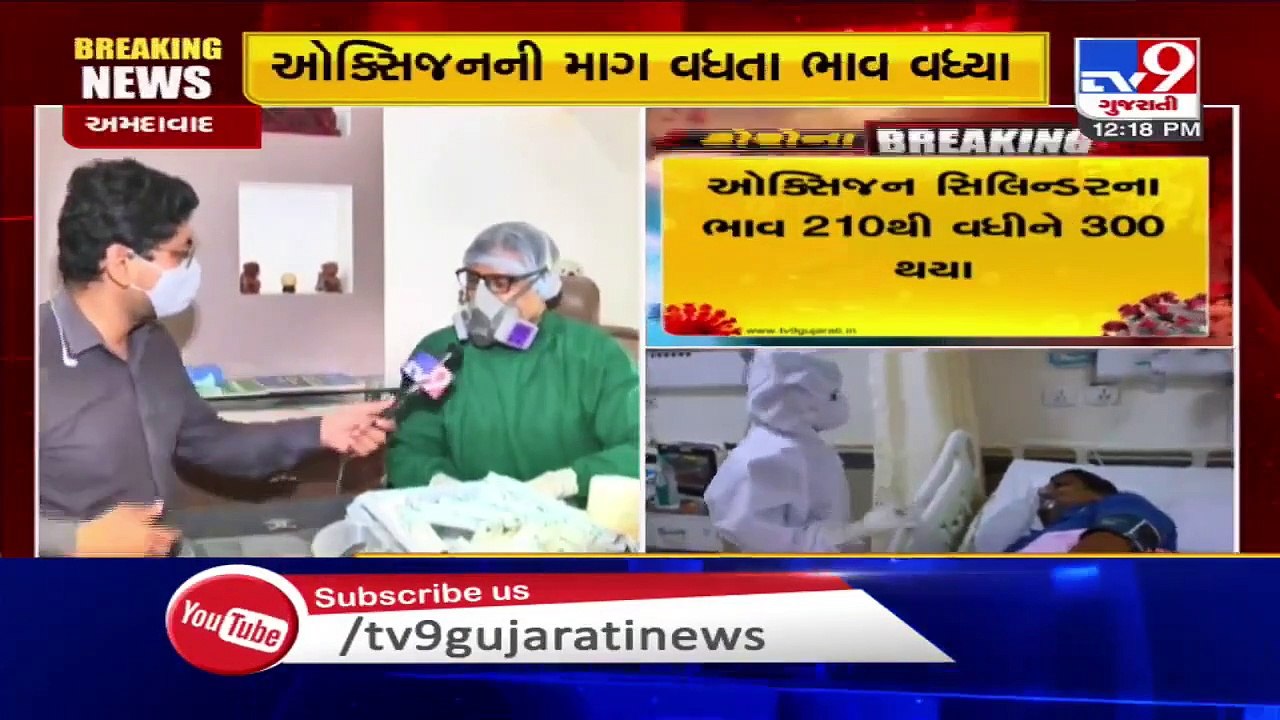 Ahhmedabad hospitals face shortage of oxygen cylinders, resulting in increased prices of cylinders