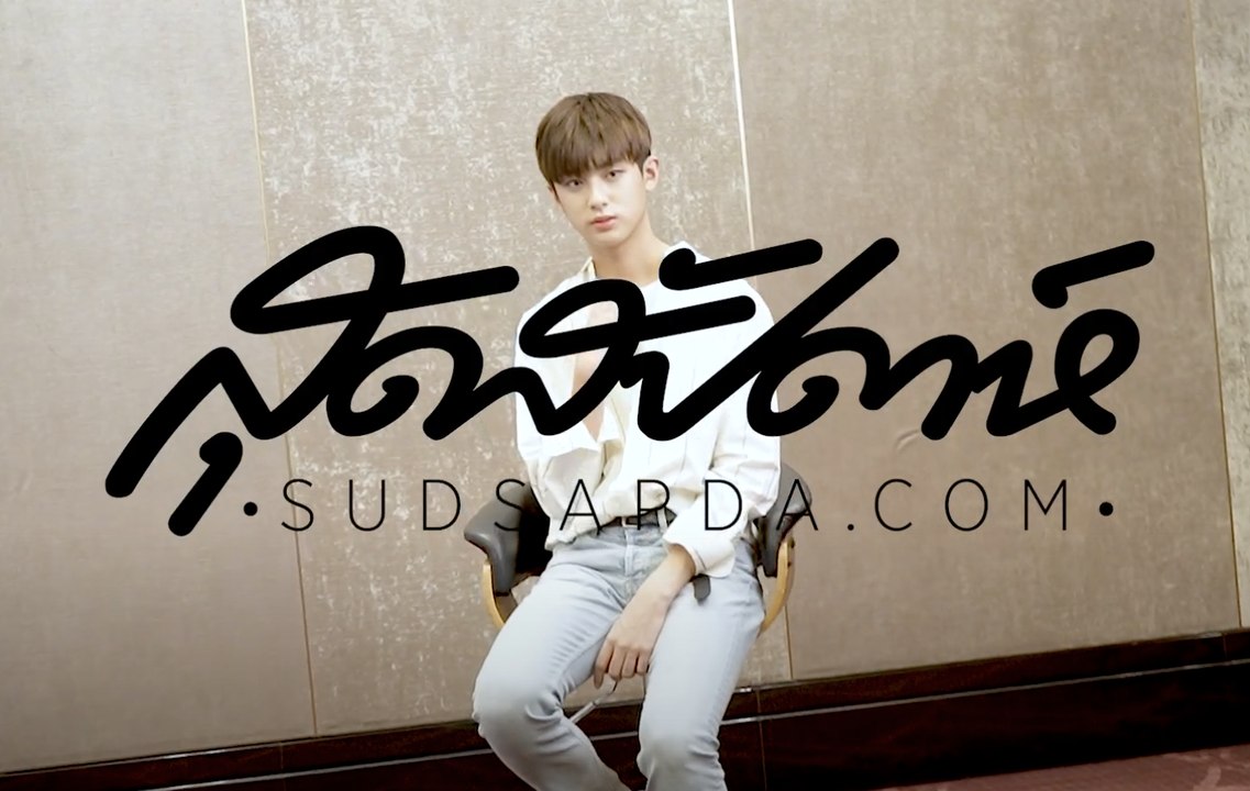 หนุ่มฮ็อต “คิมมินกยู” น่าเอ็นดูจนไม่อยากมูฟออน [1/2]