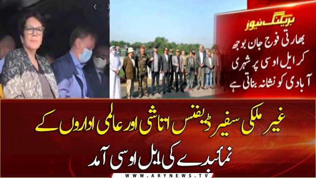 Foreign delegation visits LoC to get briefing over Indian ceasefire violations