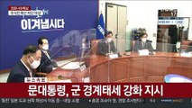 추석 前 4차 추경 70% 집행…당정청 '속도전'