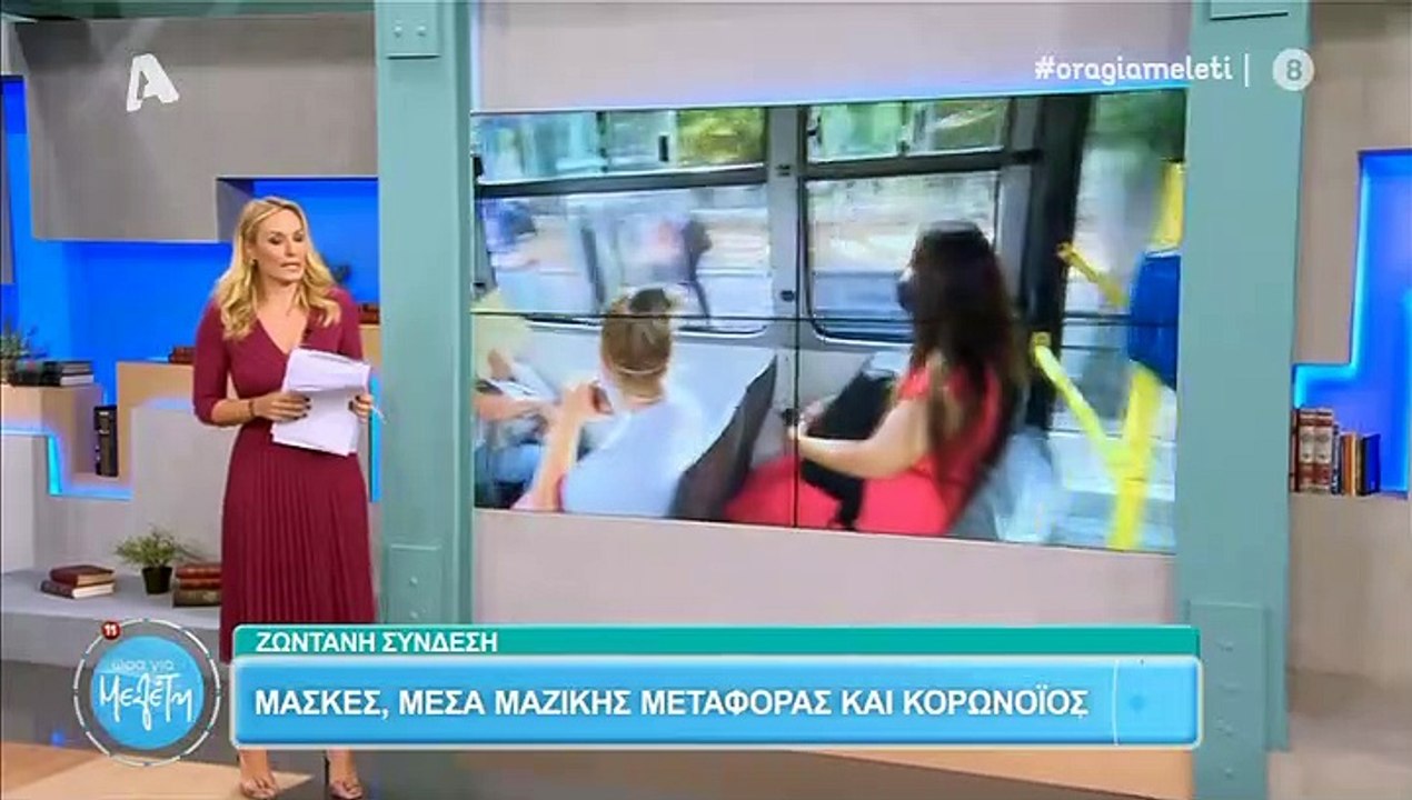 Ώρα για Μελέτη: Το αξεσουάρ που απογείωσε το look της Ελεονώρας!