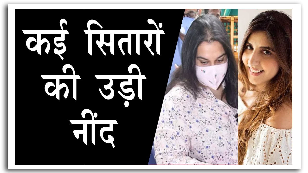 ड्रग्स इस्तेमाल के खुलासे से बॉलीवुड की उड़ी नींद