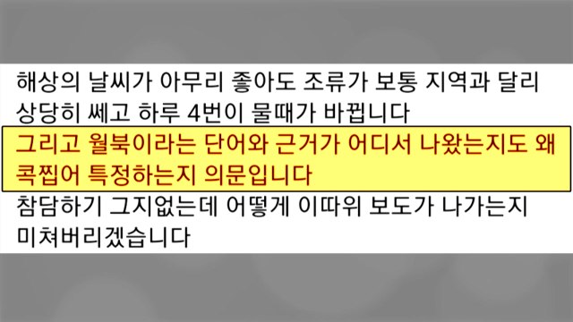 월북 보도, 참담하기 그지없다 피격 공무원 친형이 남긴 글 / YTN