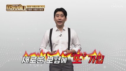 묻지도 따지지도 X 저렴한 보험의 함정 #광고포함