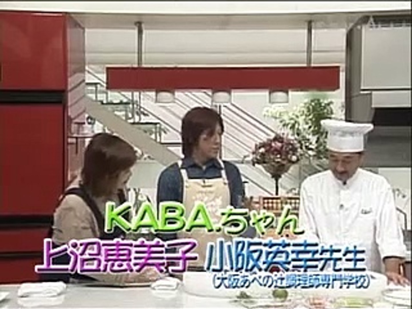 ライム風味の炒飯 ゲスト Kaba ﾁｬﾝ 小坂英幸先生 上沼恵美子のおしゃべりクッキング 05 11 03 動画 Dailymotion