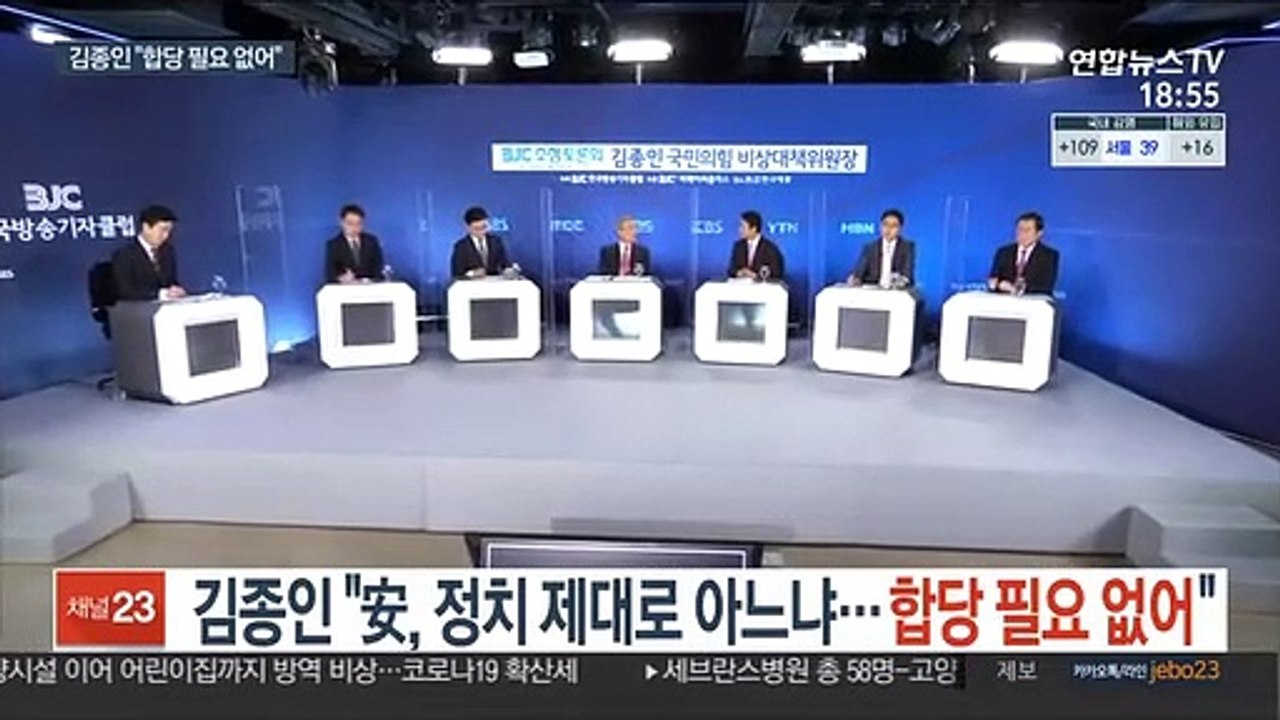 김종인 "安, 정치 제대로 아느냐…합당 필요 없어"