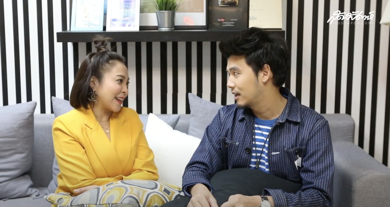 SUDSAPDA Interview : อ๋อง & ดาด้า [1/2]