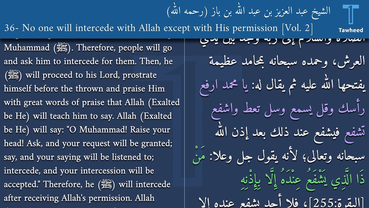 V2:36- No one will intercede with Allah except with His permission
