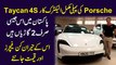 Porsche ki pehli mukammal electric car Taycan 4S, Pakistan mei iss jesi sirf 2 garia hain, iskay heran kun features aur qeemat janiye
