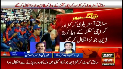 ARY News Bulletins | 3 PM | 24th September 2020
