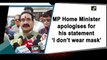 MP Home Minister apologises for his statement ‘I don’t wear mask’